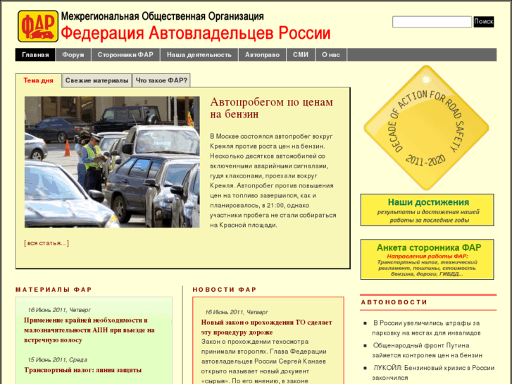 www.autofed.ru