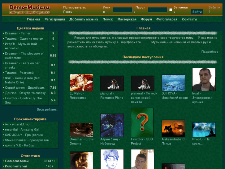 www.demo-music.ru