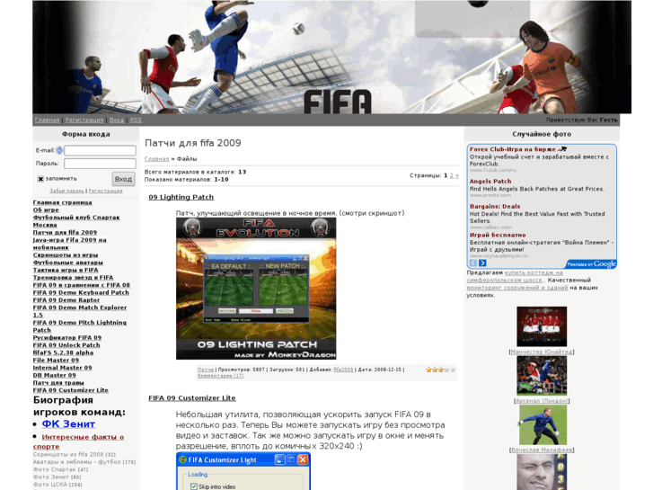 www.fifa2009s.ru