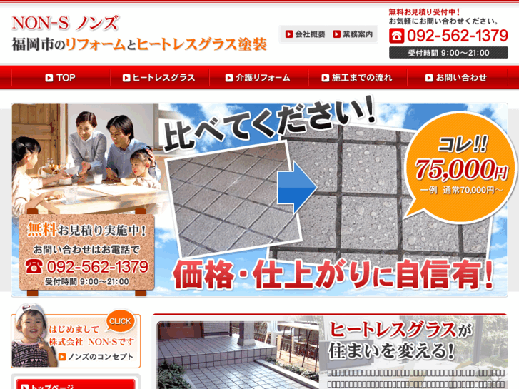www.non-s.com