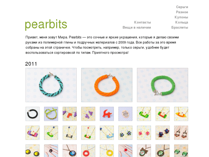 www.pearbits.com