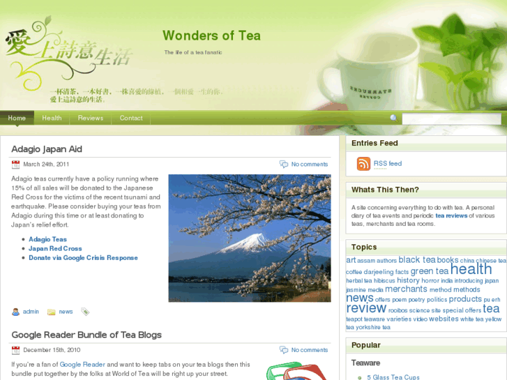 www.wondersoftea.com