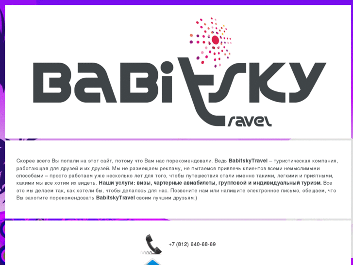 www.babitsky.com