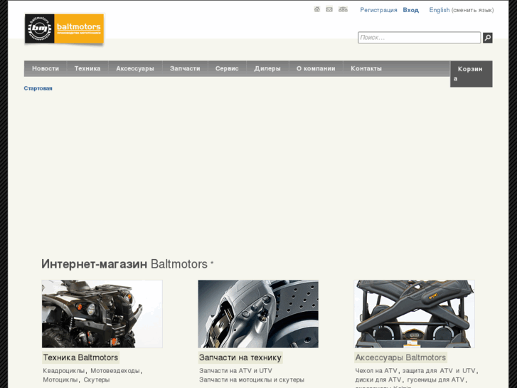 www.baltmotors.ru