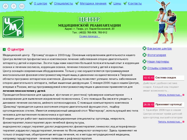 www.cmr-tver.ru