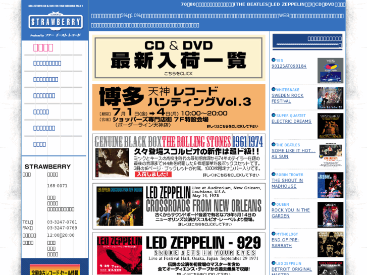 www.fareast-records.jp