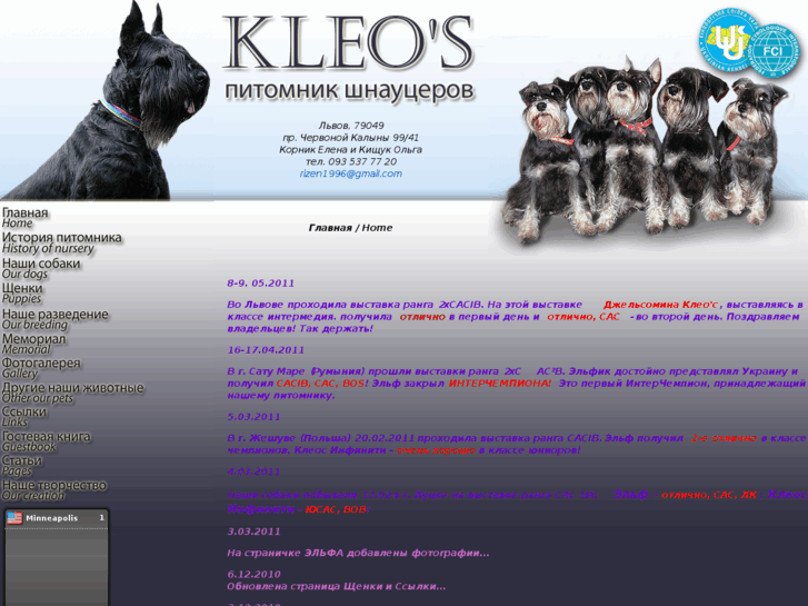 www.kleoskennel.com