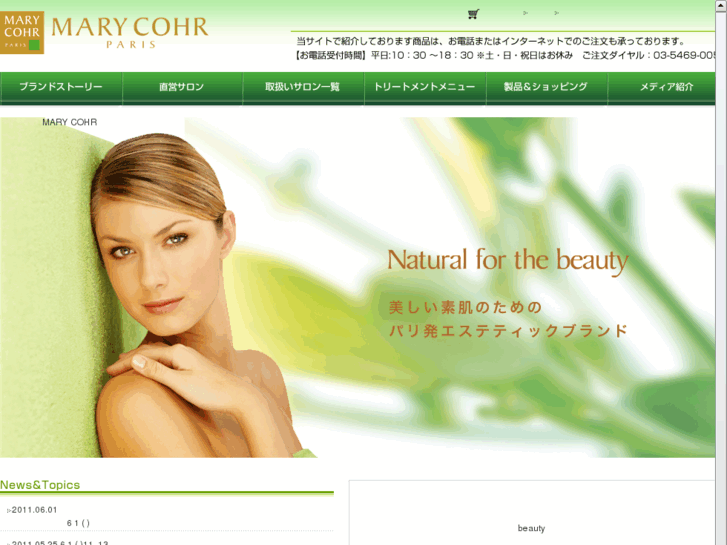 www.marycohr.co.jp