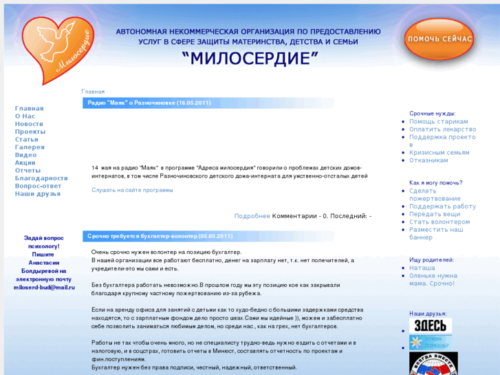 www.miloserd-bud.ru