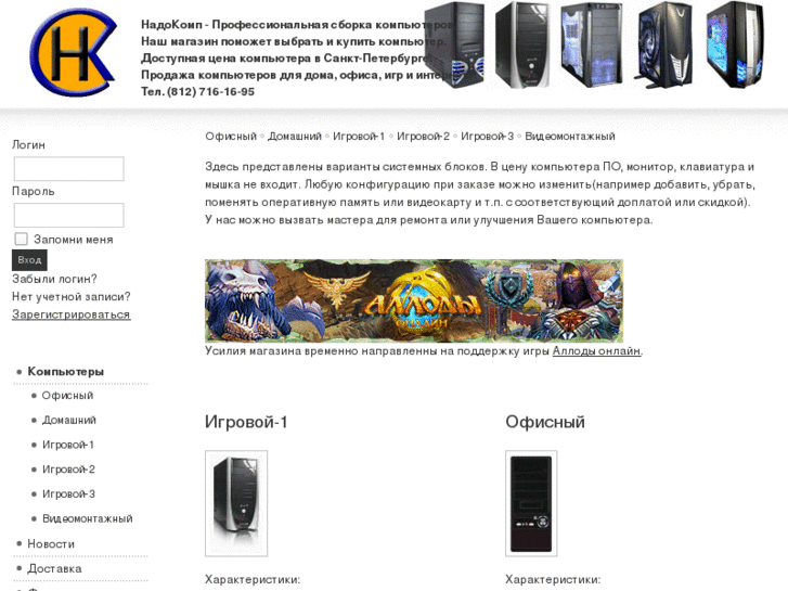 www.nadocomp.ru