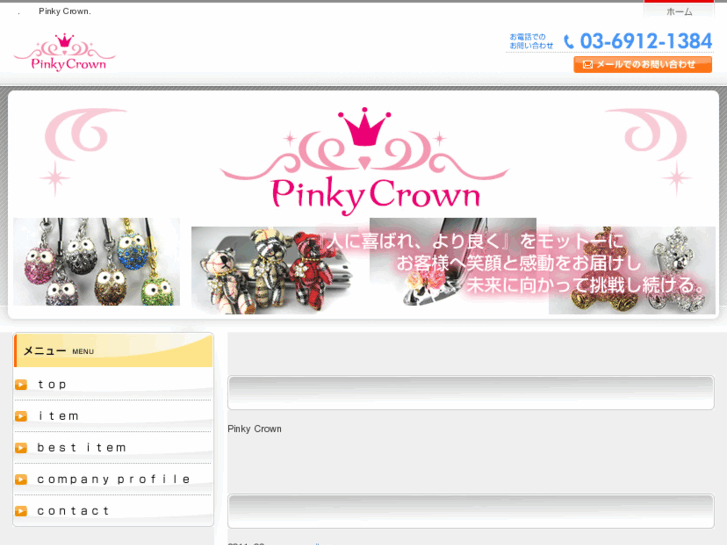 www.pinky-crown.com