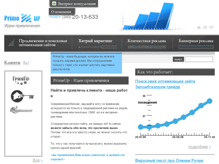 www.primeup.ru