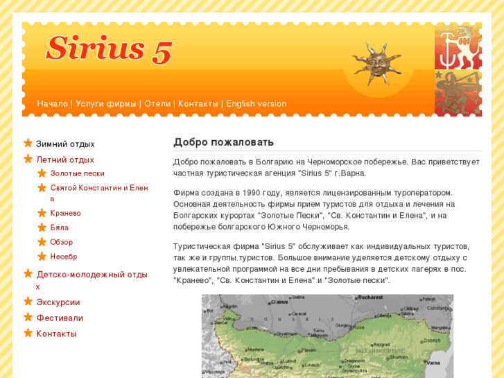 www.sirius5-travel.com