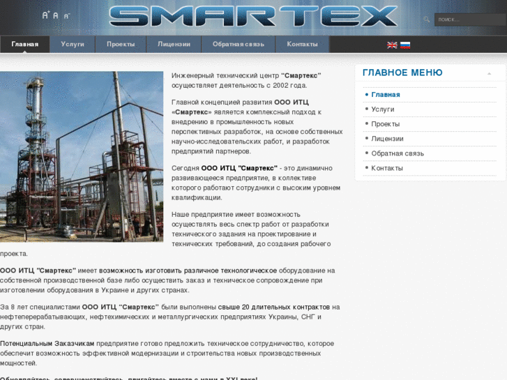 www.smartex-itc.com