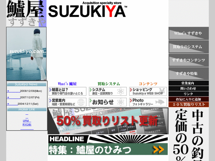 www.suzuki-ya.com