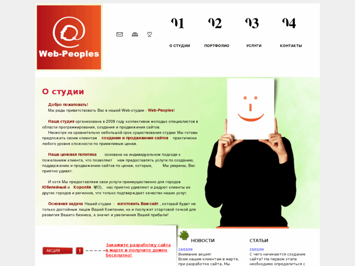 www.web-peoples.ru