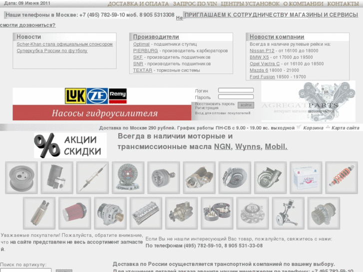 www.agregatparts.ru