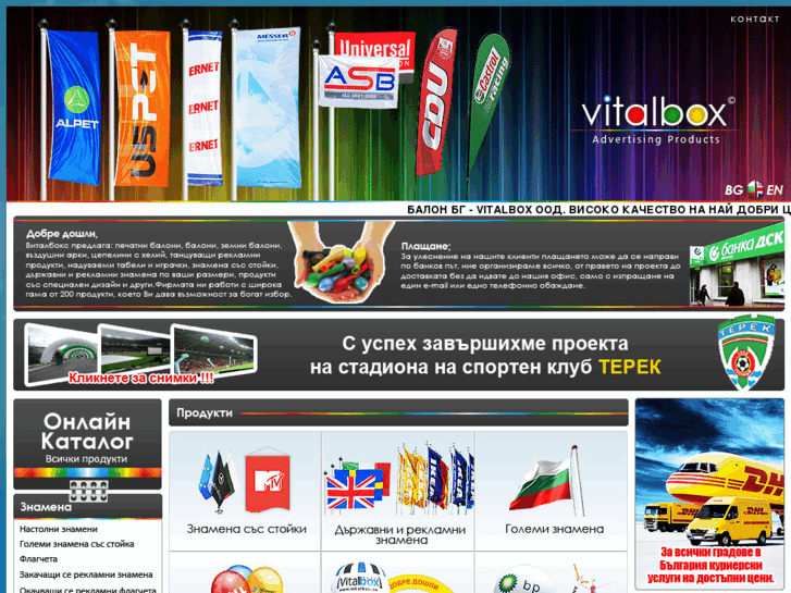 www.balonbg.com