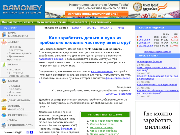 www.damoney.ru