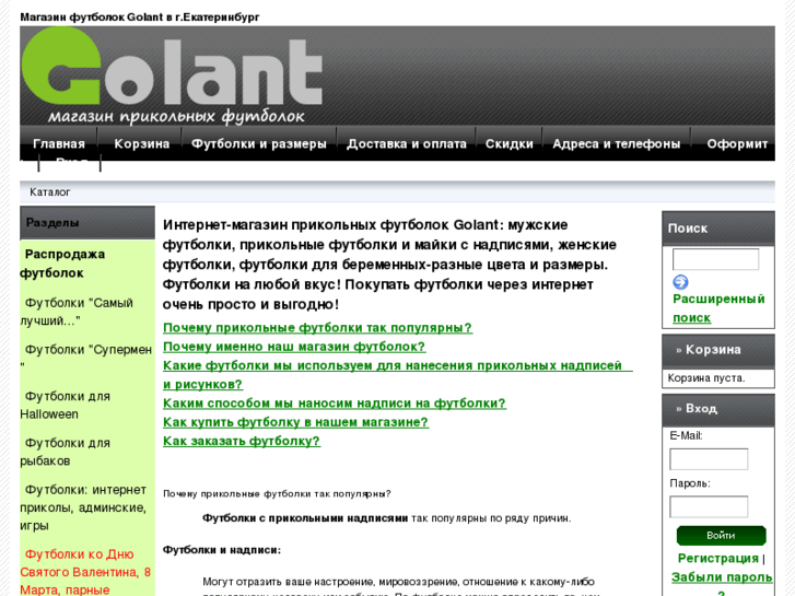 www.golant.ru