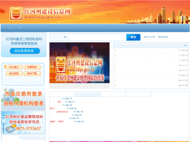 www.hhjs.gov.cn