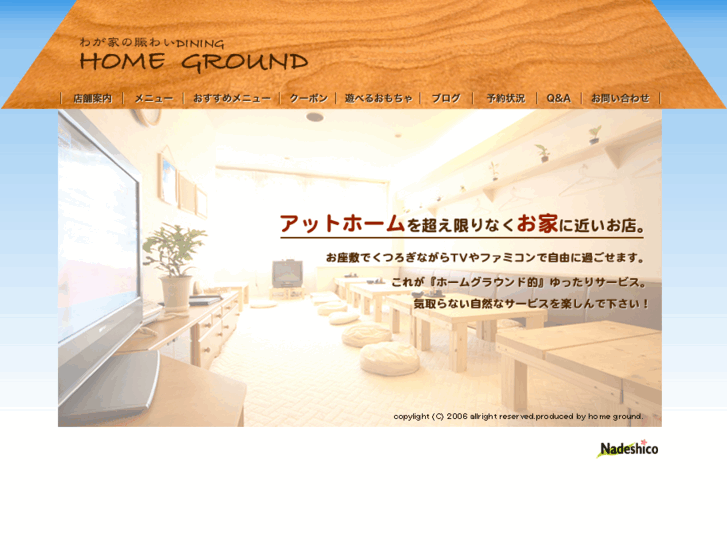 www.homeground-karasuyama.com