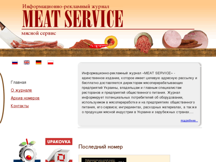 www.meat-service.com