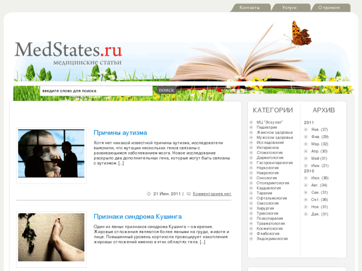 www.medstates.ru