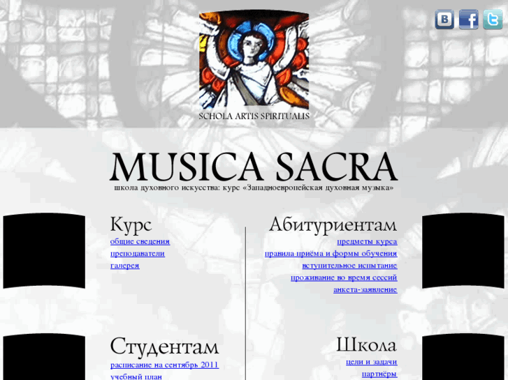 www.musicasacra.ru