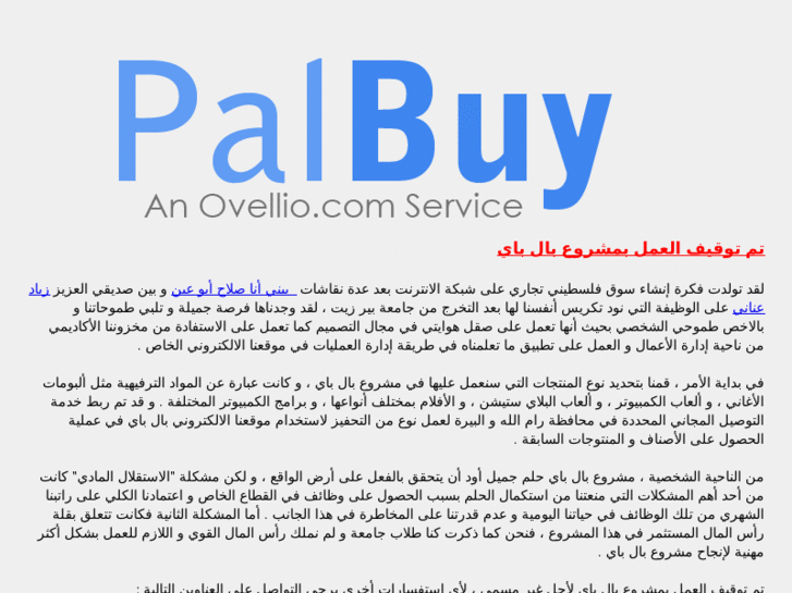 www.palbuy.net