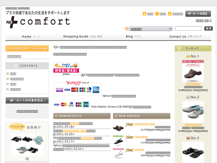 www.plus-comfort.jp