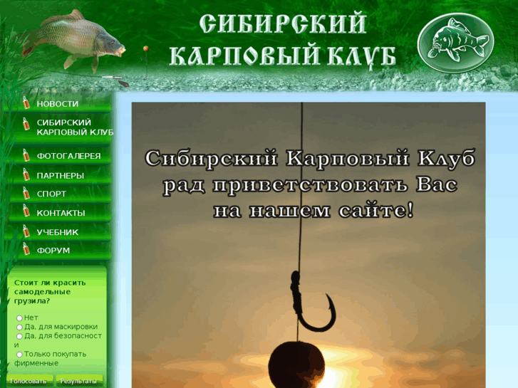 www.sib-carp.ru