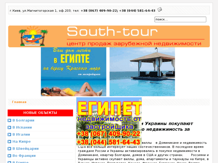 www.south-tour.com