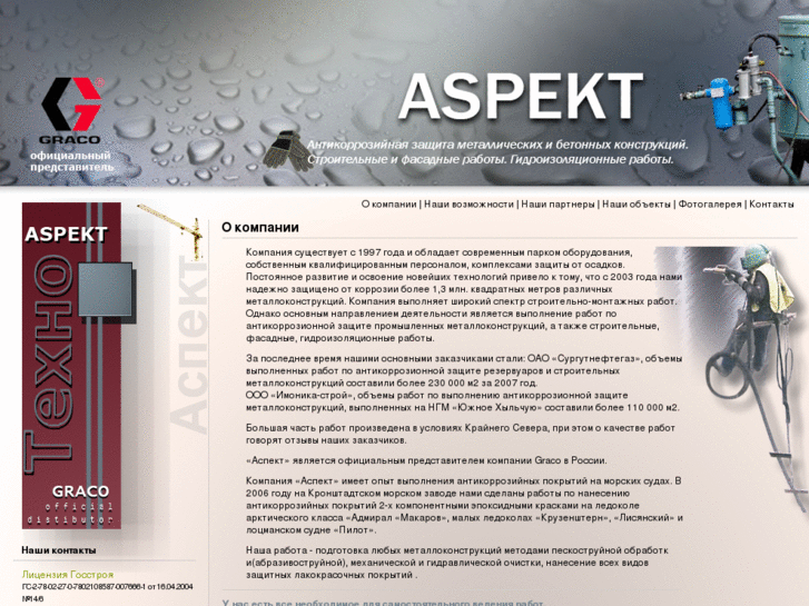 www.aaspekt.ru