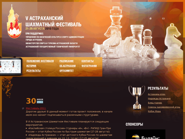 www.chess-festival.ru