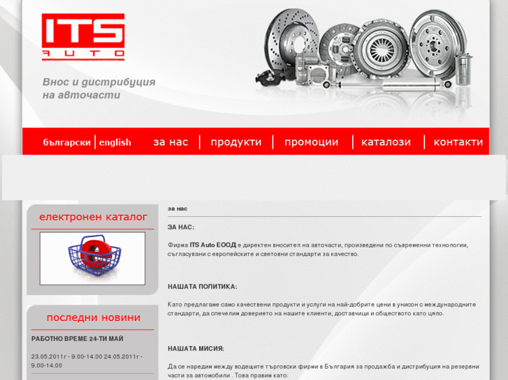 www.itsautobg.com