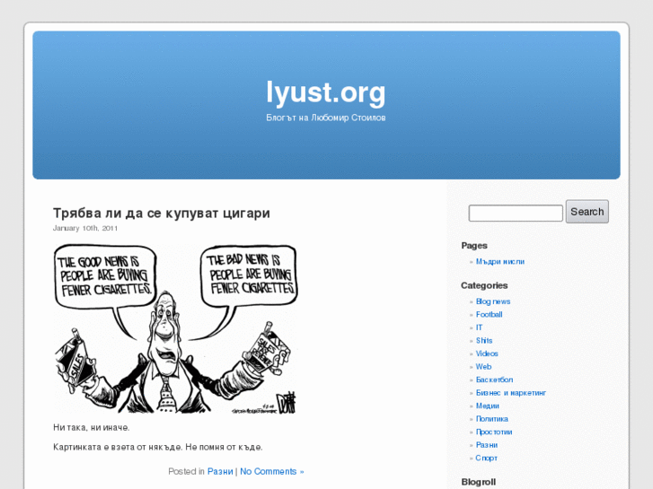 www.lyust.org