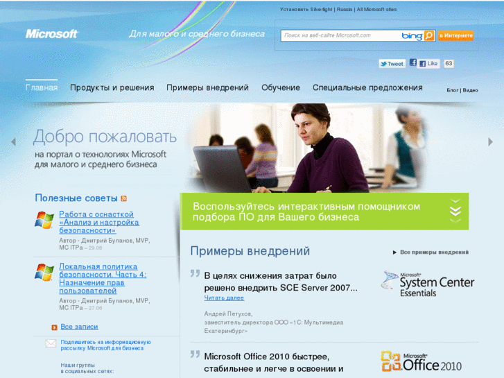 www.microsoft4business.ru