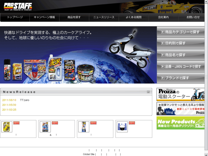 www.prostaff-jp.com