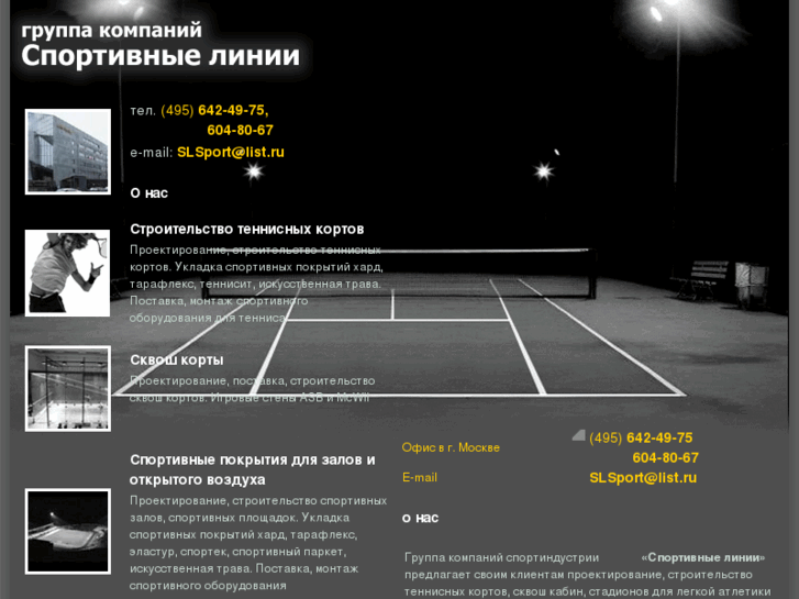 www.slsport.ru