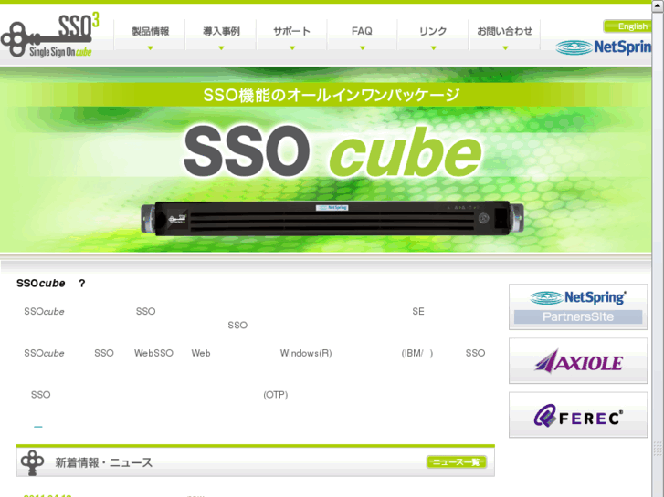 www.ssocube.jp