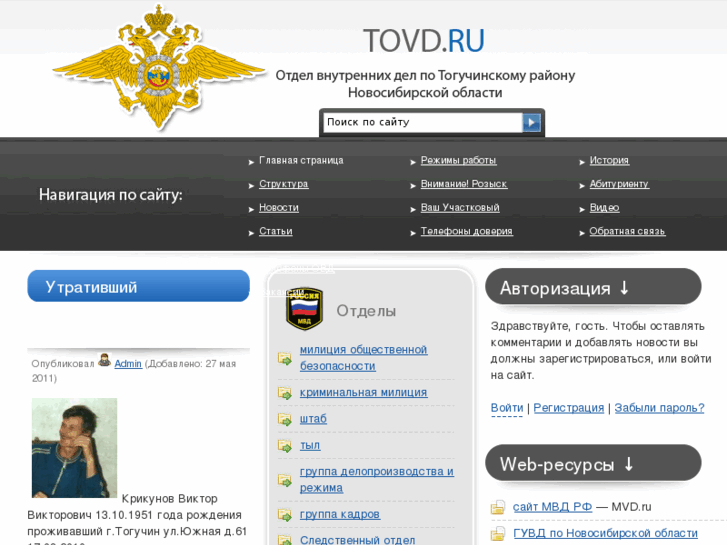 www.tovd.ru