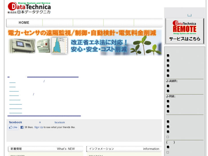 www.datatechnica.jp