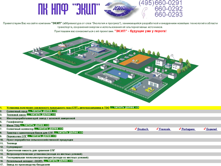 www.ekip-projects.ru