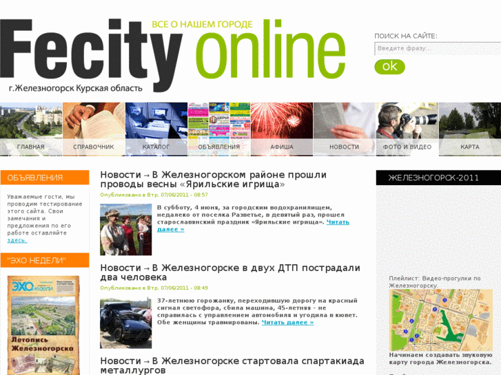 www.fecity-online.ru