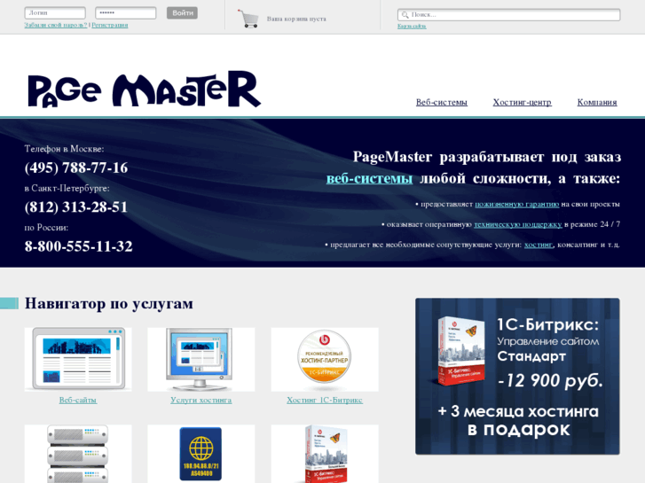 www.pagemaster.ru