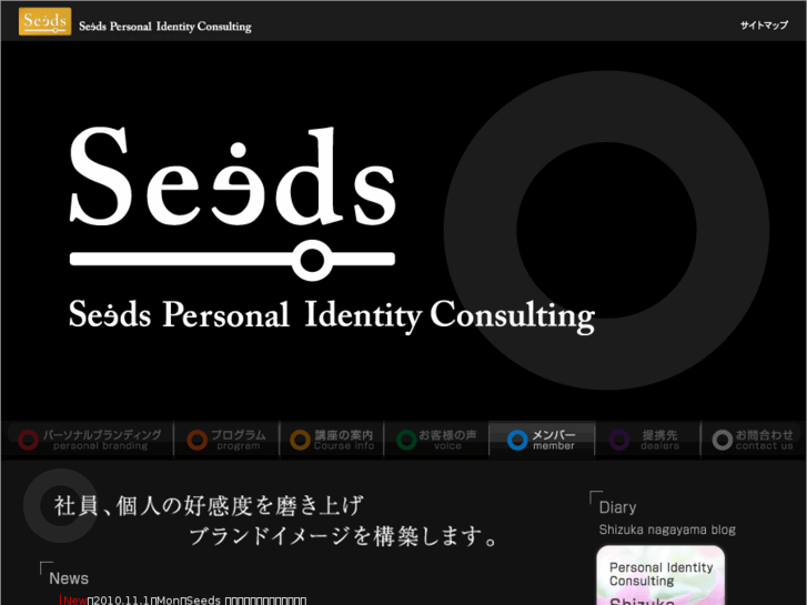 www.seeds-pi.com