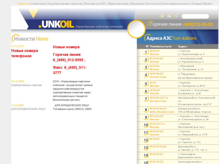 www.unk-korolev.ru