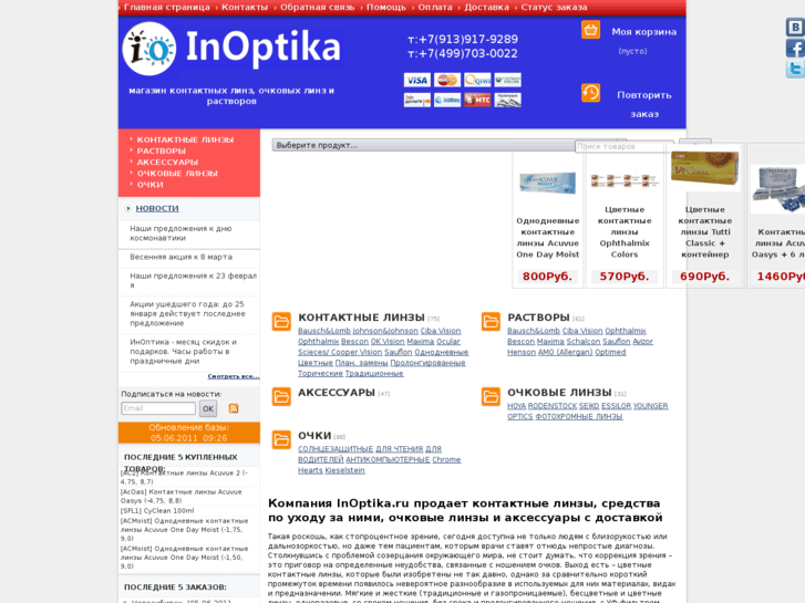 www.inoptica.com