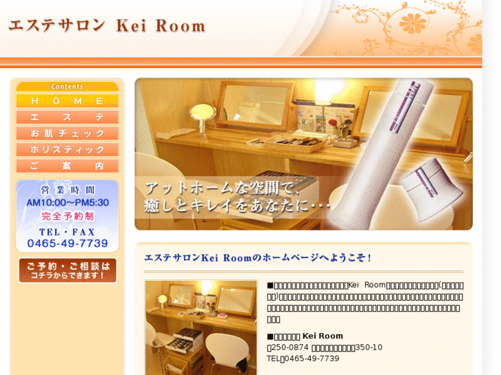 www.kei-room.com